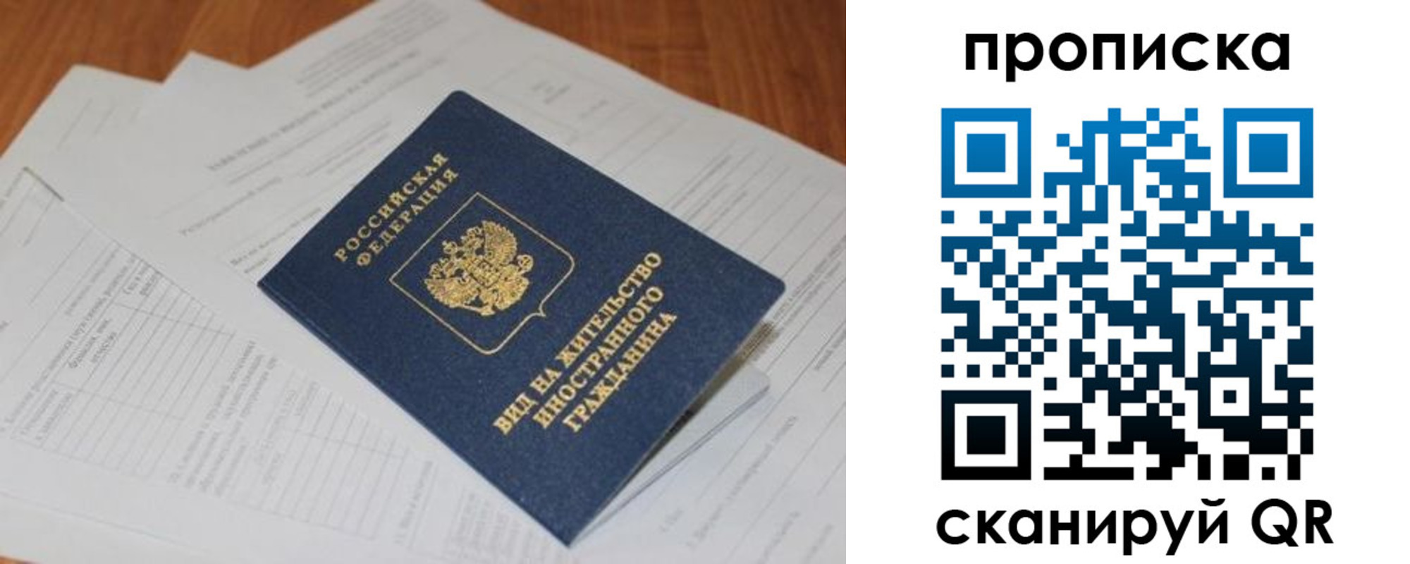 где прописаться в Темрюке