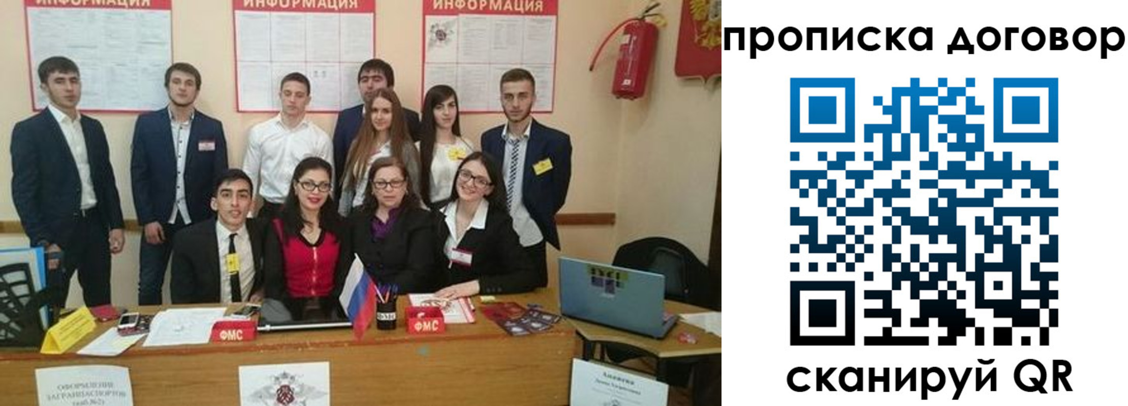 прописка паспорт в Темрюке