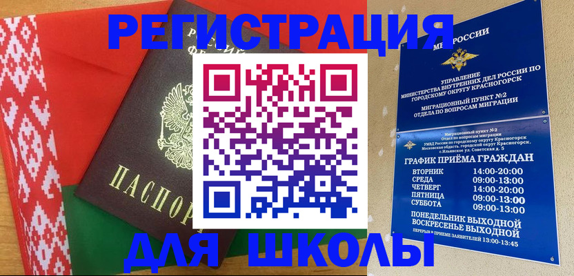 прописка от собственника в Темрюке