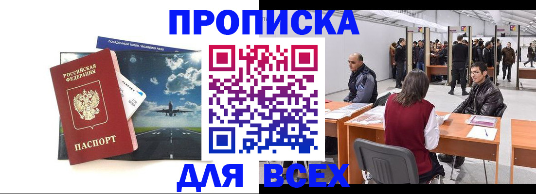 временная регистрация госуслуги в Темрюке