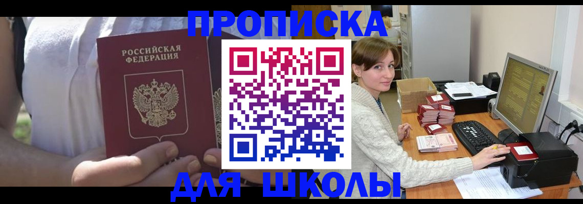 миграционный учет в Темрюке