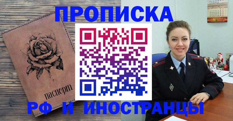 временная регистрация для всех в Темрюке
